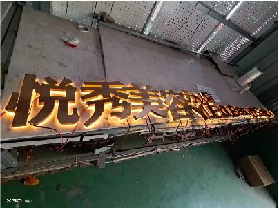 霞浦做发光字招牌最怕出现什么问题？