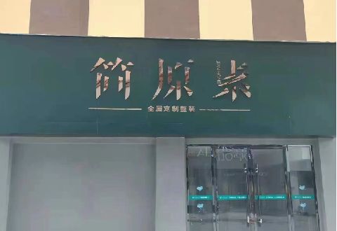 霞浦多数商家选择哪种招牌？
