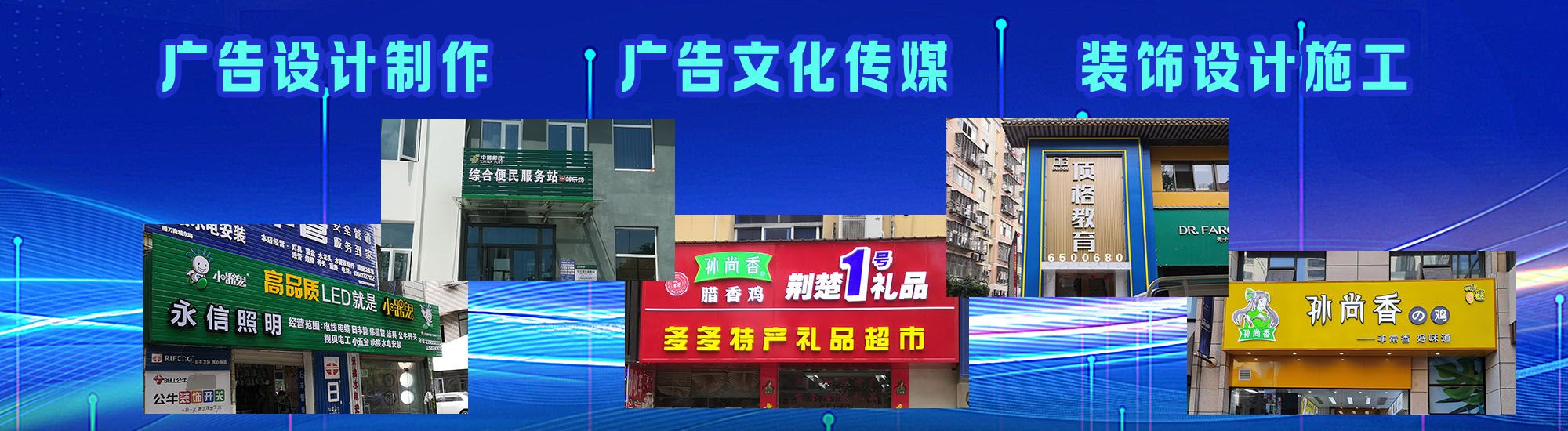 霞浦店面门头招牌
