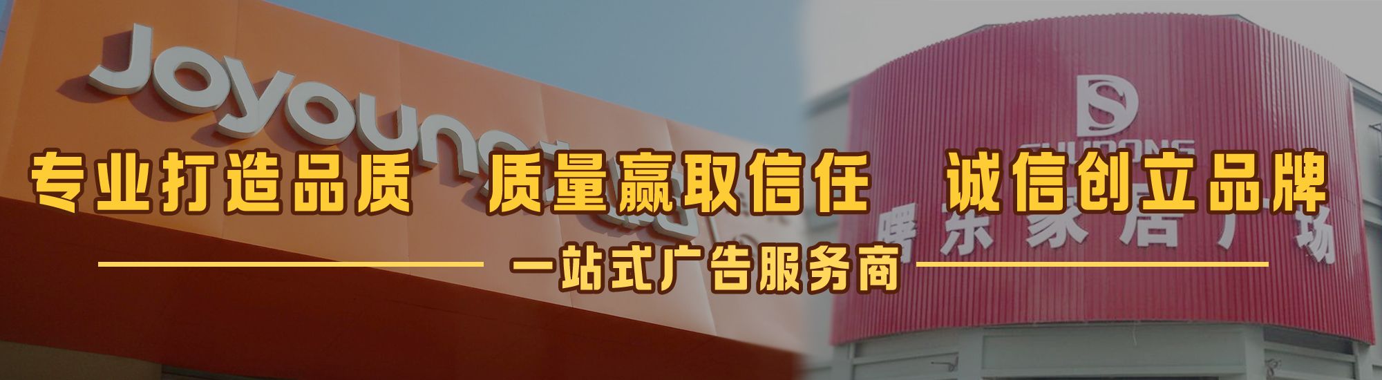 霞浦店面门头招牌网