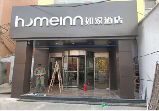 霞浦铝塑板门头施工工艺。