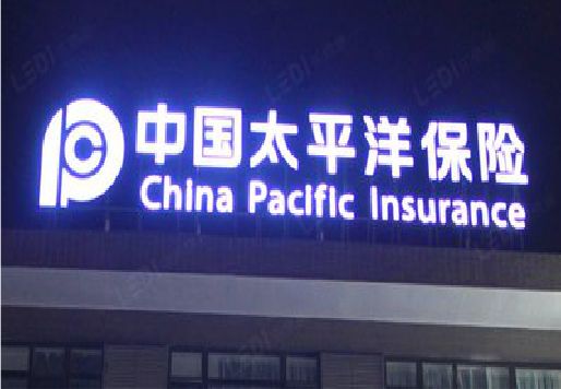 霞浦发光字招牌不亮的一些原因。