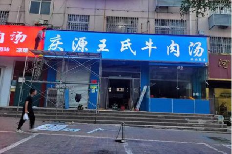 霞浦喷绘招牌