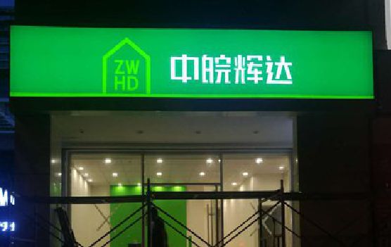 霞浦客户如何选择不同材质的广告招牌？