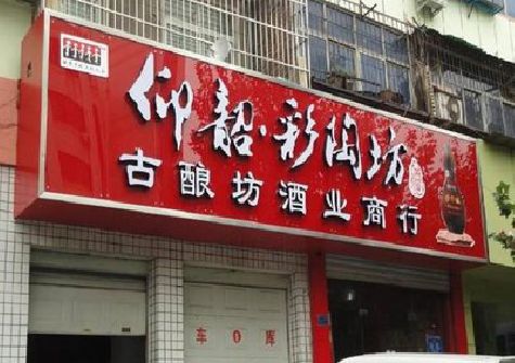 霞浦好的招牌设计是怎么打造吸引力的？