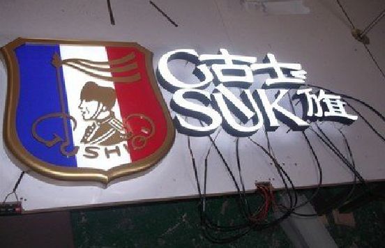 霞浦LED发光字招牌制作简要说明。