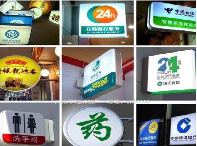 霞浦灯箱招牌的种类。