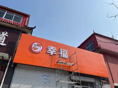 霞浦铝塑板广告牌的安装工艺及流程。