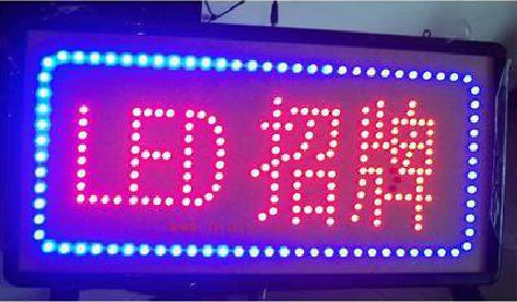 霞浦LED招牌制作工艺与方法。