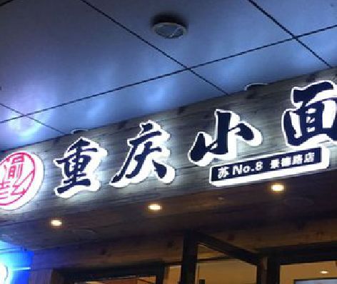 霞浦影响发光字招牌日耗电量的因素有哪些？