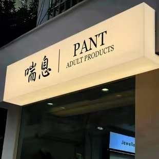 霞浦户外广告对城市文化建设的作用