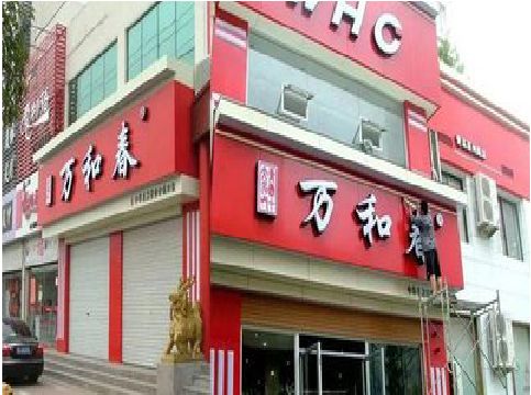 霞浦店面招牌制作技巧。